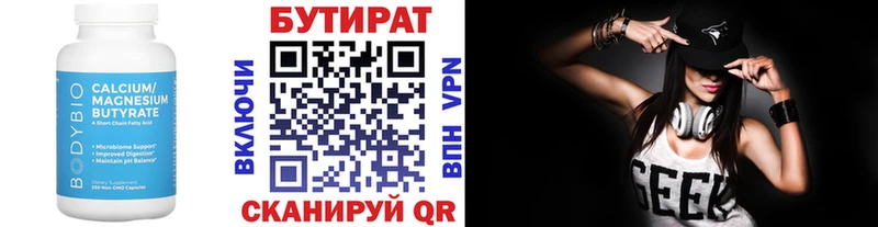 БУТИРАТ бутандиол  купить   сайты даркнета формула  Нижняя Салда 