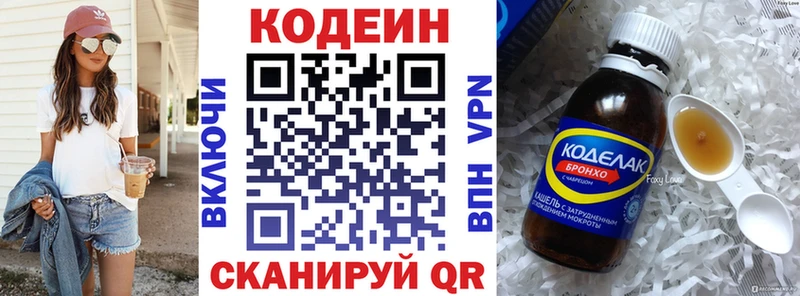 Codein Purple Drank  купить наркотики сайты  Нижняя Салда 