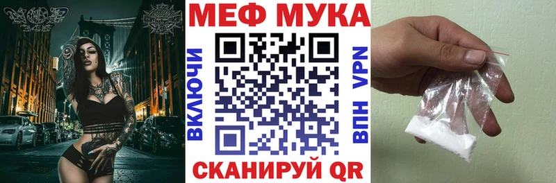 Мефедрон мука  мега tor  Нижняя Салда 